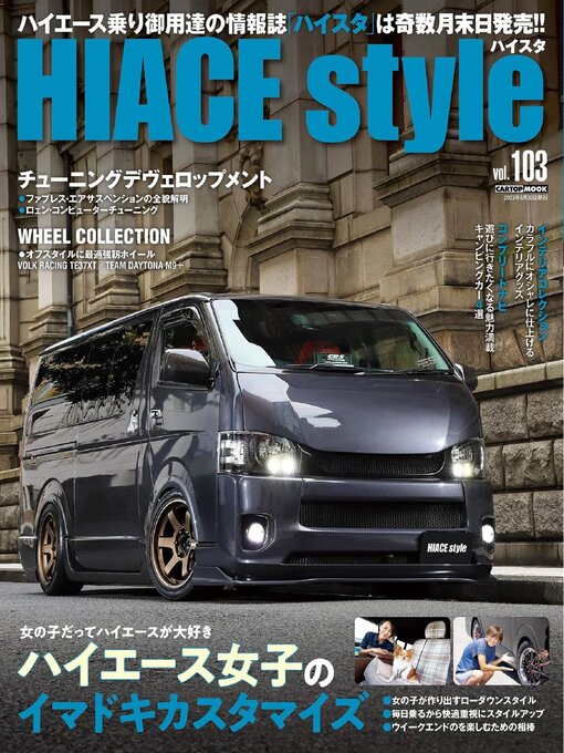 Cover image for HIACE Style